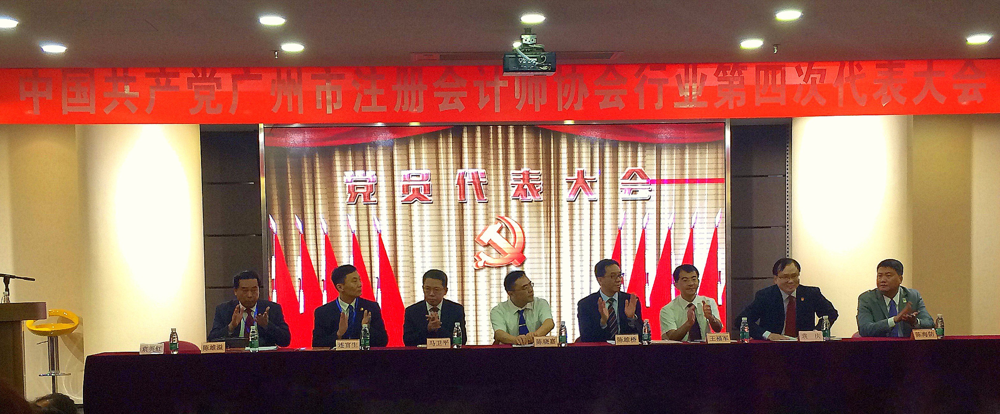 1472608429802456.jpg 党第四次代会.jpg