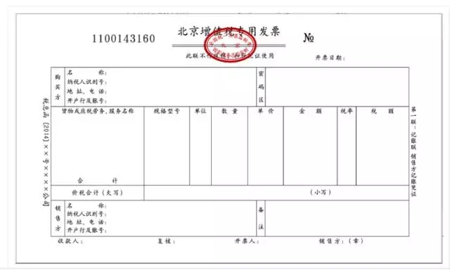 (收藏)总局:全国增值税发票查询统一地址及非常实务的发票知识(专票和普票区别等)