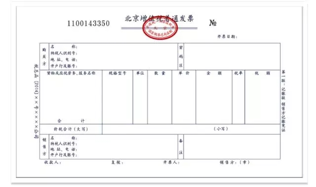 (收藏)总局:全国增值税发票查询统一地址及非常实务的发票知识(专票和普票区别等)